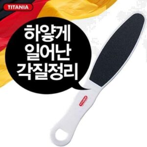 SAND FOOT FILE [#MADE IN GERMAANY]