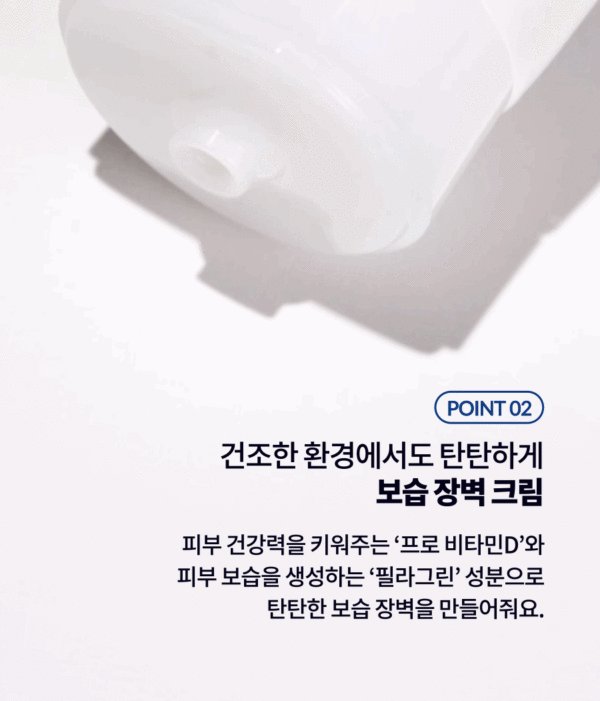 Dr. G Dermoisture Barrier D Intense Cream mini - Image 2