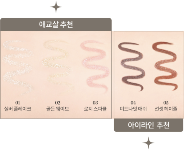 ROMAND Twinkle Pen Liner [#3 Colors] - Image 5