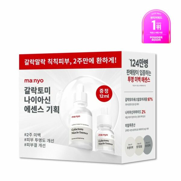 ma:nyo Galactomy Niacin Essence 42mL Set - Image 7