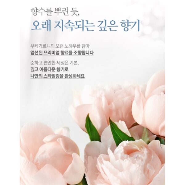 BOUQUET GARNI Fragranced Hand Cream 4 SET - Image 6