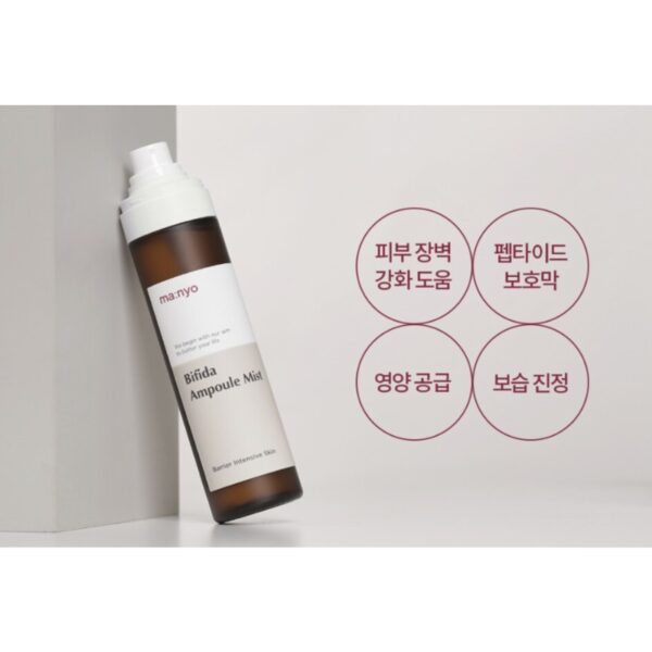Ma:nyo Bifida Ampoule Mist 120ml - Image 2