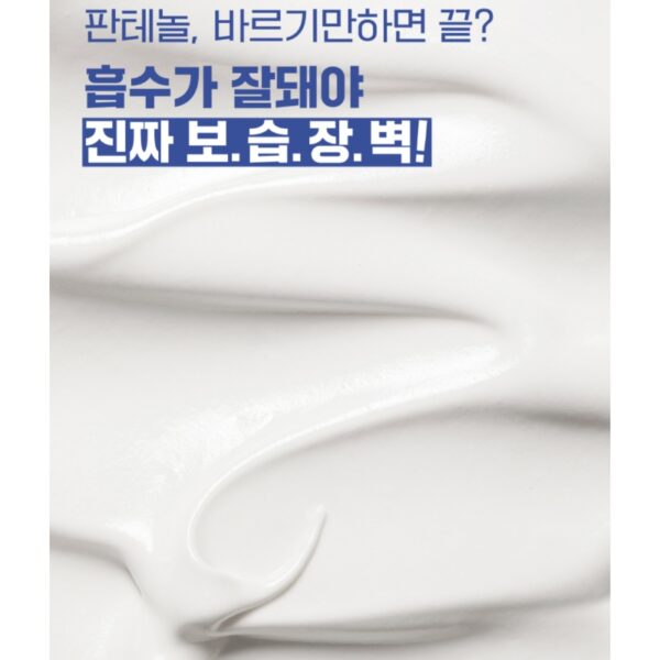 NEW💖 ROUND LAB Soybean Panthenol Cream 80mL - Image 4