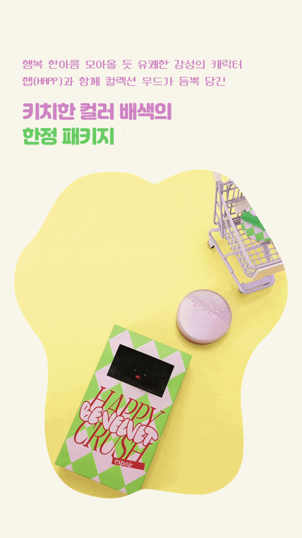 Happy Crush x espoir Pro Tailor Be Velvet Cover Cushion New Class SPF34 PA++[#20 Vanilla] (+ Refill+ Keyring) - Image 7