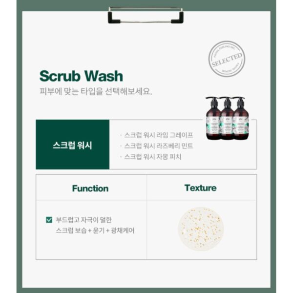 Plu Body Scrub Wash 500ml [#Raspberry Mint] - Image 5