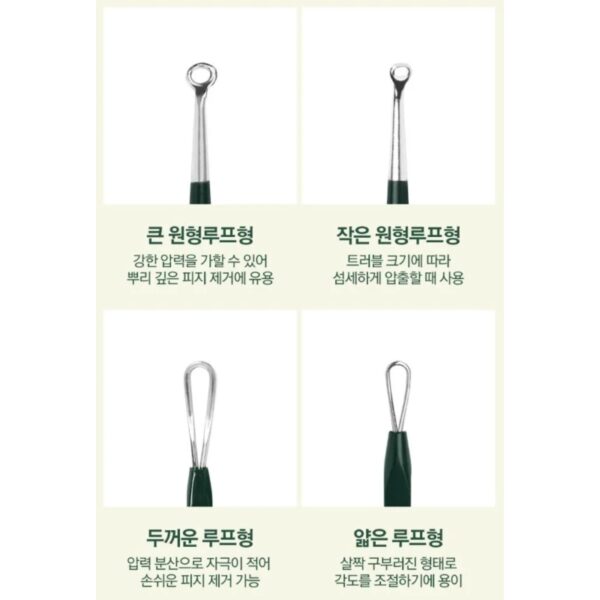Pyunkang Yul Pimple Extractor SET 3PCS - Image 5