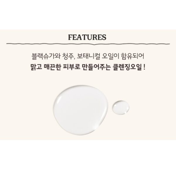 SKINFOOD Black Sugar Perfect Cleansing Oil 200ml - Image 2
