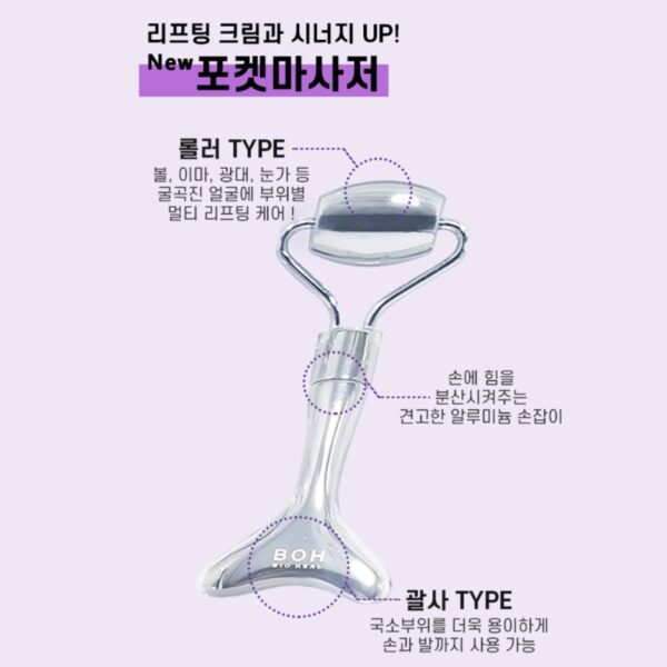 Bio Heal Probioderm Lifting Pocket Massager [#Roller & Guasha] - Image 2