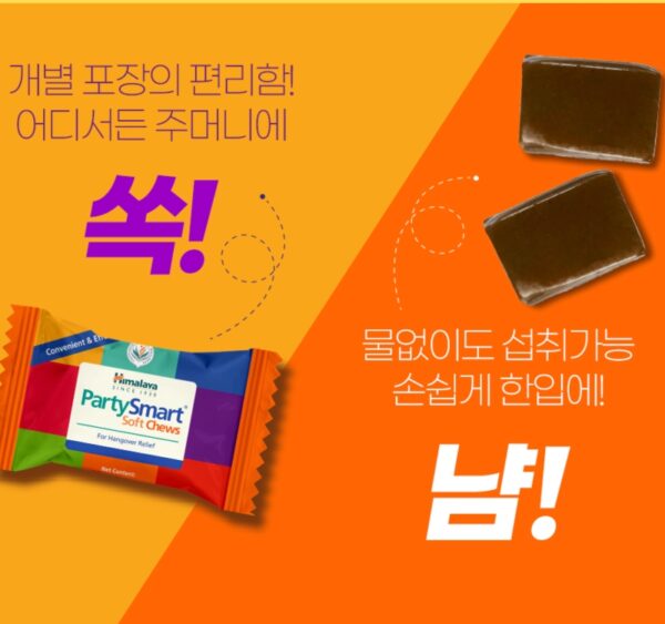 Hemalaya Party Smart Soft Chews 10p - Image 3