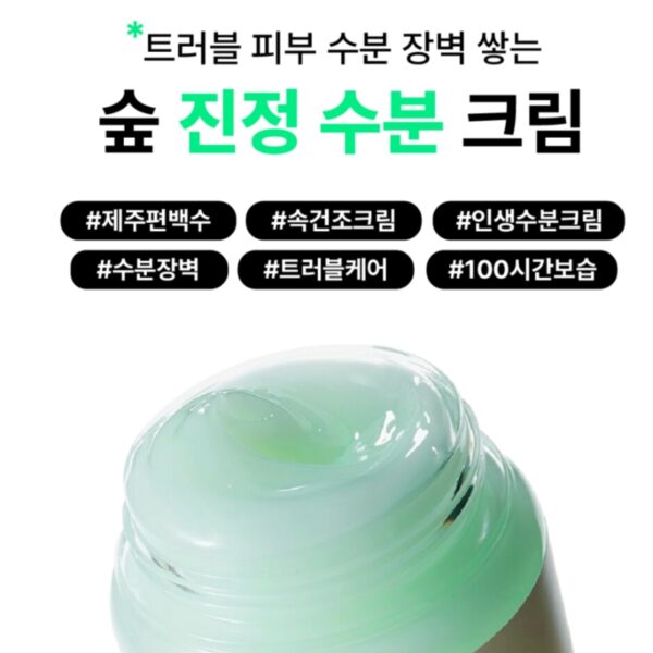 About Me Soop Calming Aqua Cream 80mL - Image 3