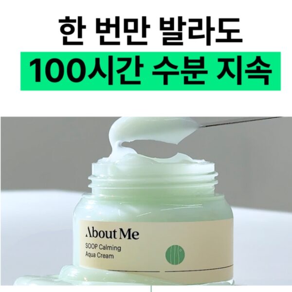 About Me Soop Calming Aqua Cream 80mL - Image 4