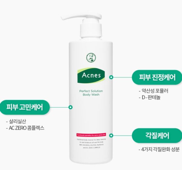 Acnes Perfect Solution Body Wash 500ml - Image 2