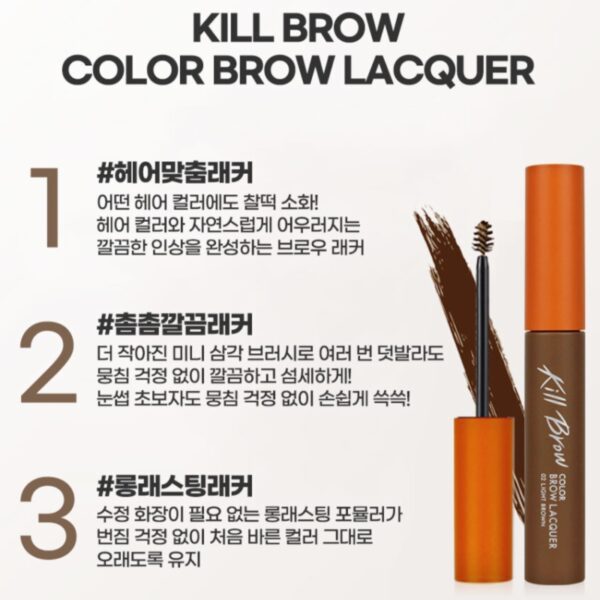 CLIO Kill Brow Color Brow Lacquer [#01 Natural Brown] - Image 2