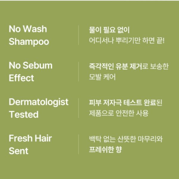 Daleaf Original Dry Shampoo - Image 6