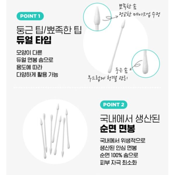 Fillimilli Dual Cotton Swabs (200P) - Image 4