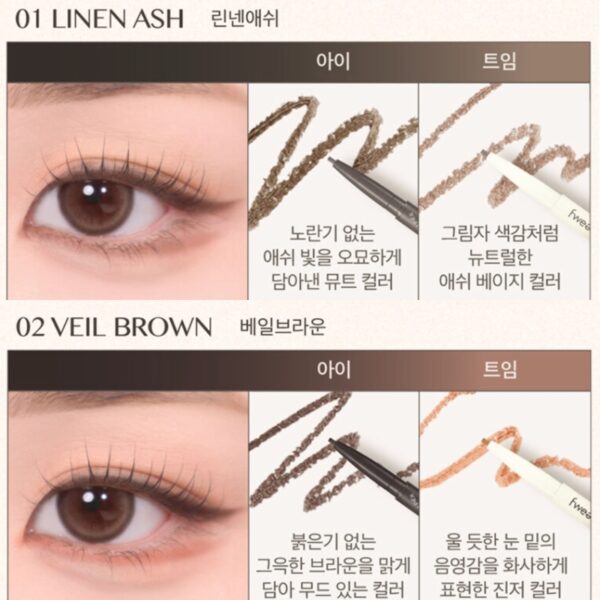 Fwee All-twin Dual Liner [#02 VEIL BROWN] - Image 5