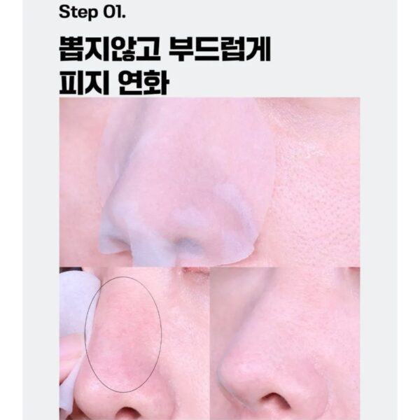 SUNGBOON EDITOR Blackhead Melting Clear Pad Set - Image 4