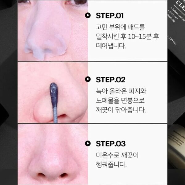 SUNGBOON EDITOR Blackhead Melting Clear Pad Set - Image 6