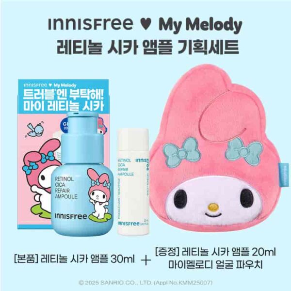 INNISFREE Retinol Cica Repair Ampoule Special set (+20ml+pouch) - Image 2