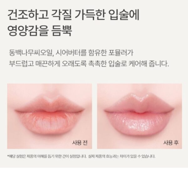 INNISFREE Dewy Treatment Lip Balm - Image 5