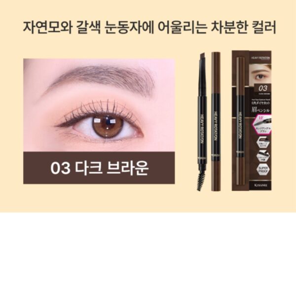 Kiss me Heavy Rotation Hard Edge Eyebrow Pencil Refill Set [#3 Colors] - Image 9