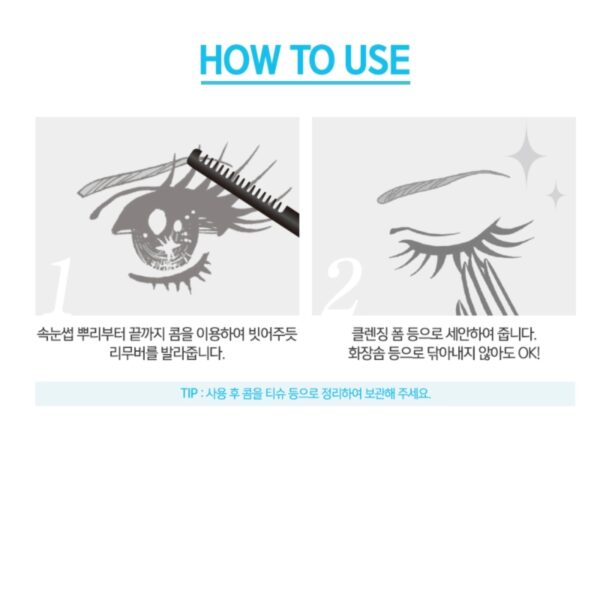 Kiss Me Heroine Make Speedy Mascara Remover - Image 4
