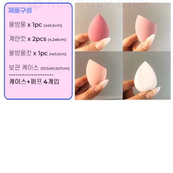 Kbeauty City Makeup Bleding Egg Puff 4pcs [#Strawberry Milk] - Image 4