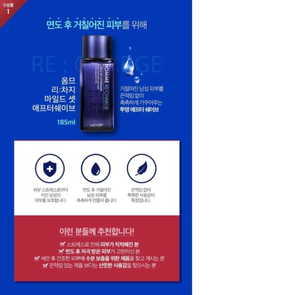 LACVERT Homme Re:charge Special Gift Set - Image 4