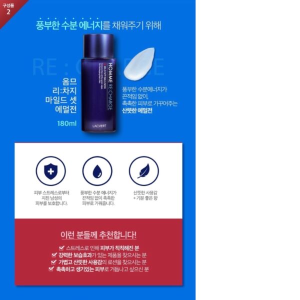 LACVERT Homme Re:charge Special Gift Set - Image 5