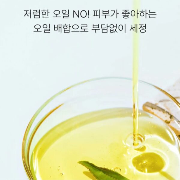MEDI-PEEL Deep Tox Cleansing Oil - Image 4