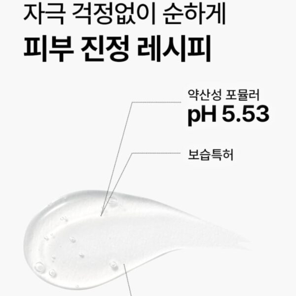 MEDI-PEEL Green Cica Collagen Clear 2.0 Special Set - Image 7