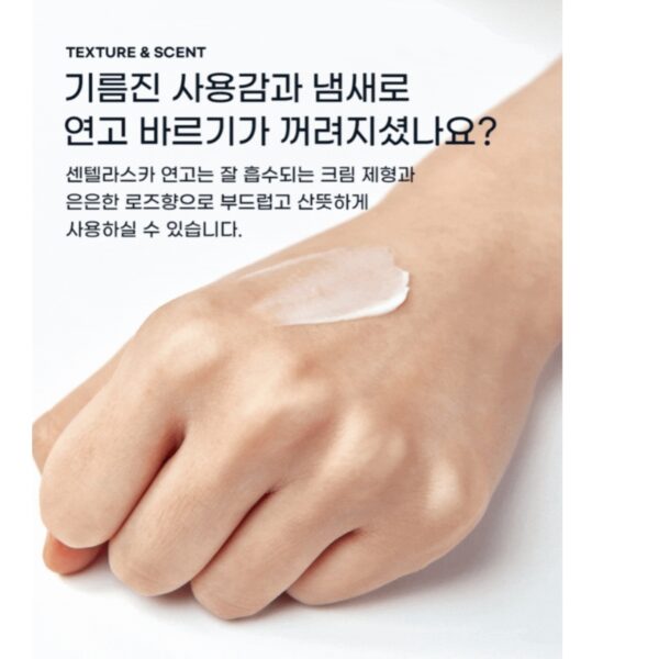 MILD LAB Centellascar Ointment 30g - Image 4