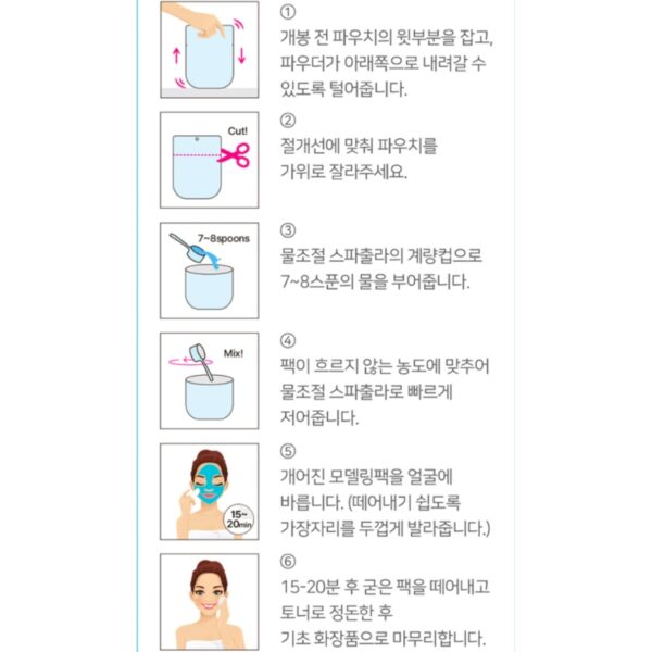 LINDSAY Modeling Mask [#3 Type] (+Spatula) - Image 6