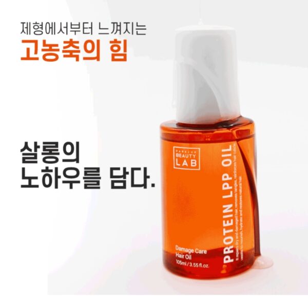 PARKJUN BEAUTY LAB Protein LPP oil 105ml - Image 6