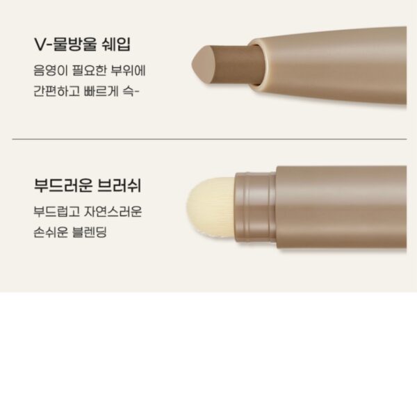 Peripera V Shading Blending Stick [#2 Colors] - Image 4