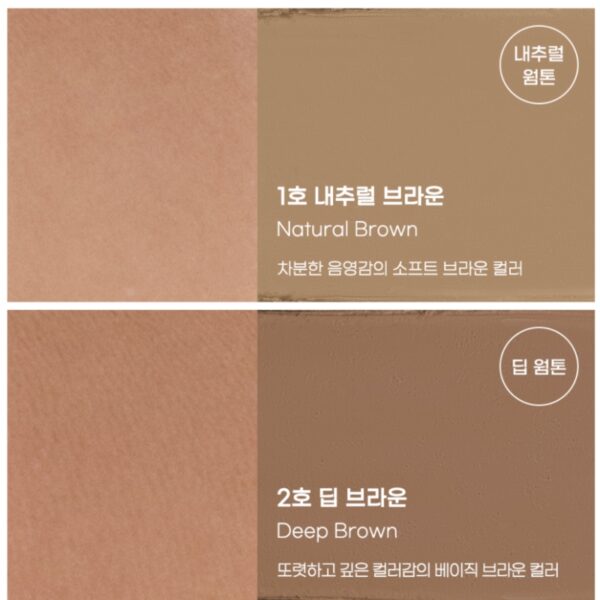Peripera V Shading Blending Stick [#2 Colors] - Image 8