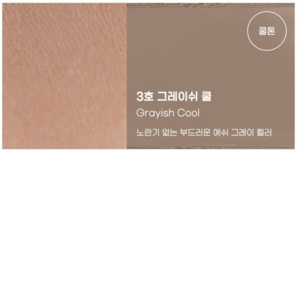 Peripera V Shading Blending Stick [#2 Colors] - Image 9