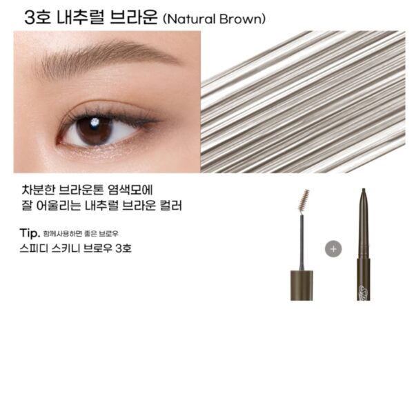 Peripera SPEEDY Skinny Browcara [#3 Colors] - Image 7