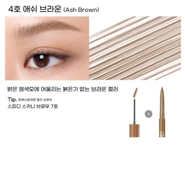 Peripera SPEEDY Skinny Browcara [#3 Colors] - Image 8