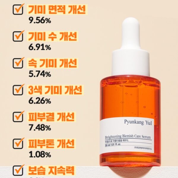 Pyunkang yul Brightening Blemish Care Serum - Image 2