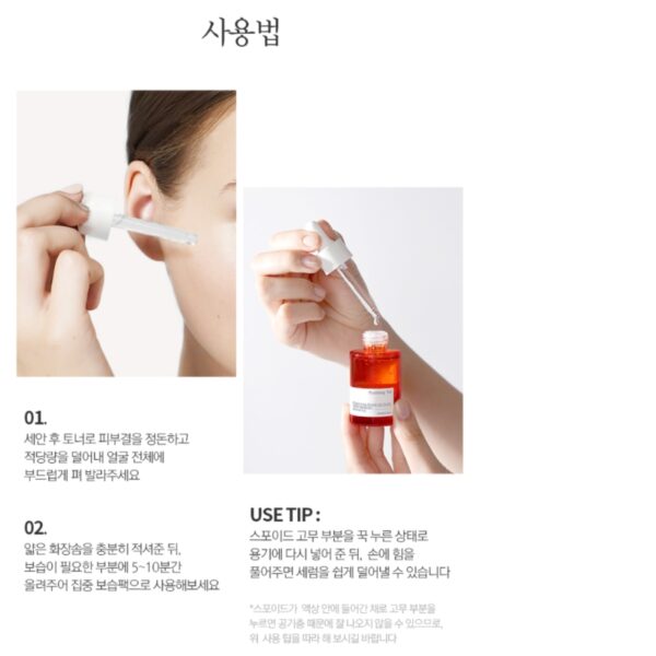 Pyunkang yul Brightening Blemish Care Serum - Image 5