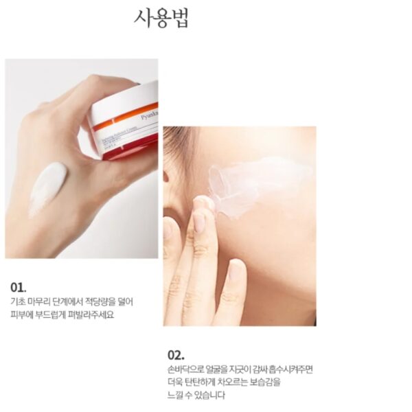 💕Buy1 Get1 FREE💕  Pyunkang yul Brightening Radiance Cream - Image 4