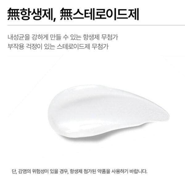 Madecassol ointment - Image 2
