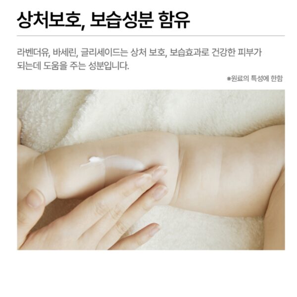 Madecassol ointment - Image 3