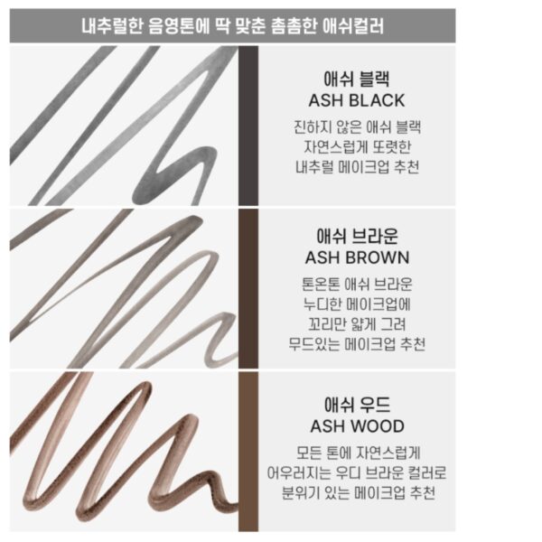 WAKEMAKE Real Ash Brush Eyeliner [#3 Colors] - Image 5