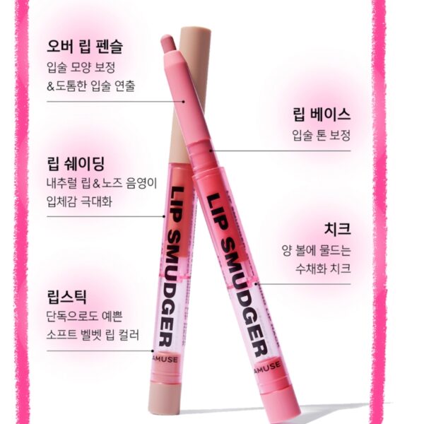 AMUSE Lip Smudger [#6 #7] - Image 3