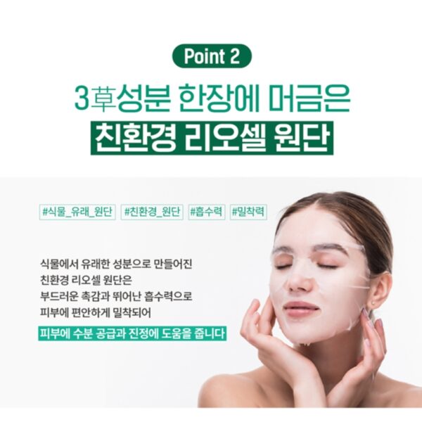 Acnes Perfect Solution Soothing Mask Sheet [#10 Sheets] - Image 4