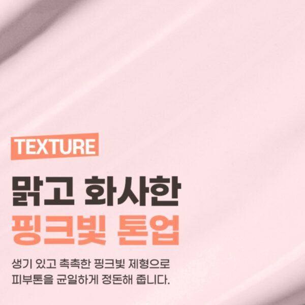 AESTURA Derma UV 365 Red Calming Tone-up Sunscreen - Image 5
