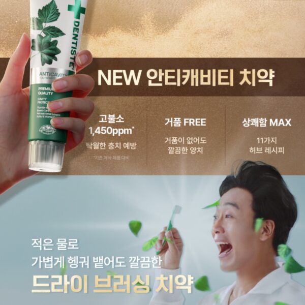 DENTISTE New Plus White Toothpaste 160g (+Mint Ball 20P) - Image 2