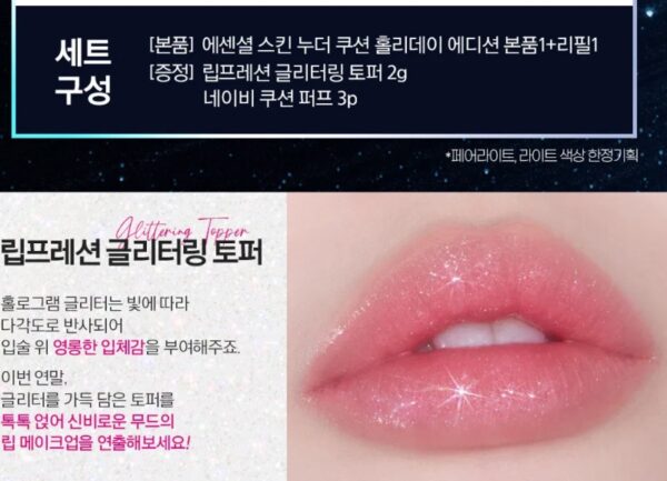 Essential Skin Nuder Cushion SPF50+ PA+++ Special Set [#FAIR LIGHT] + (Refill +  Lip Glitter Topper + 3 Puffs) - Image 3